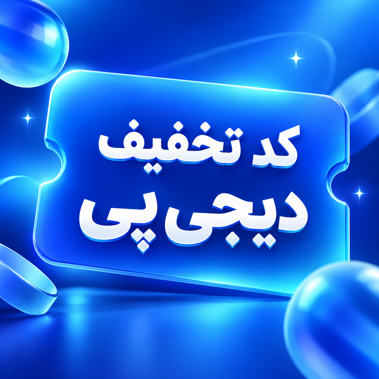 کد تخ ... 